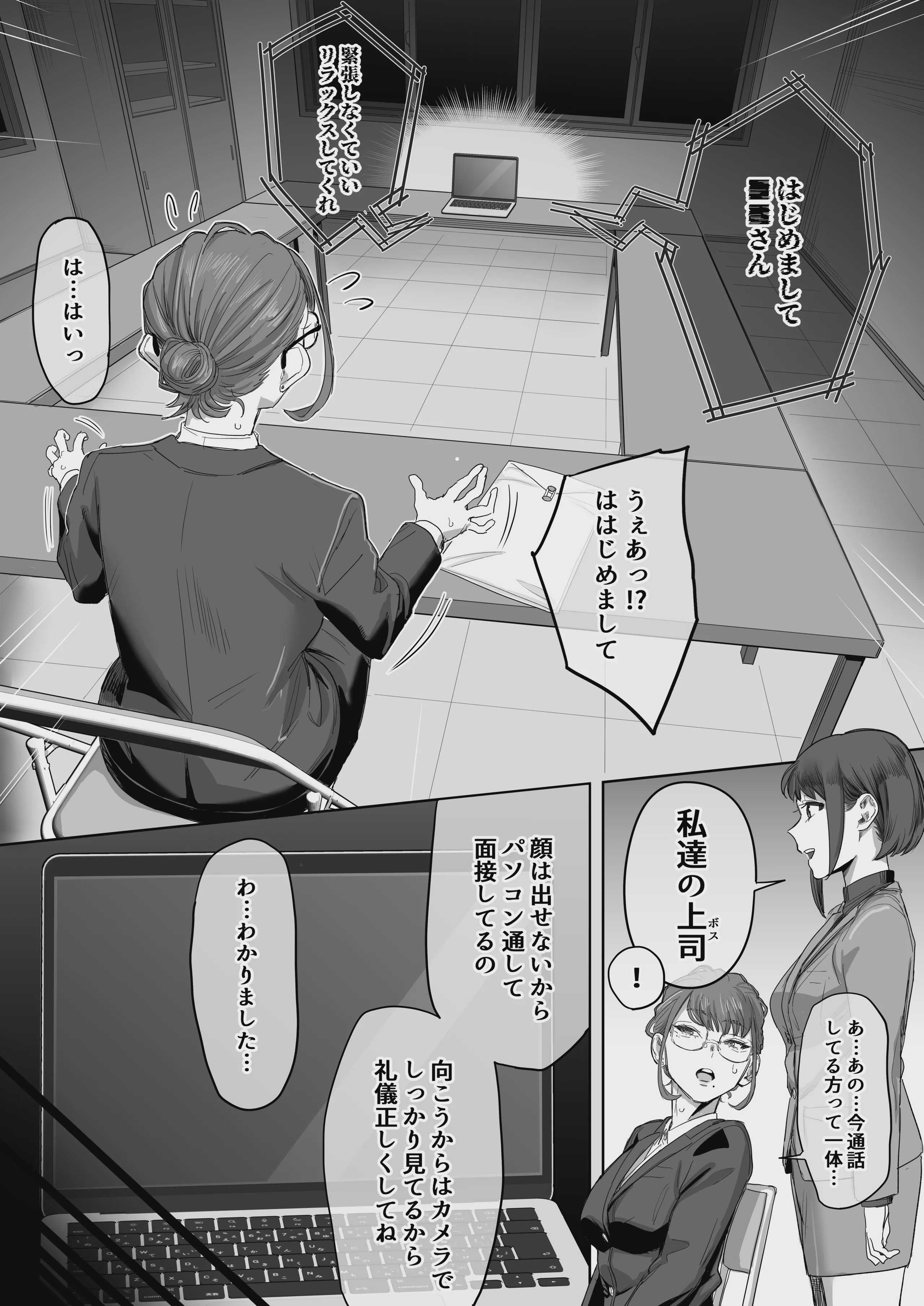 フェラチオ10分耐えたら君の勝ち〜担当女性の一般技術〜 第1话 第5页