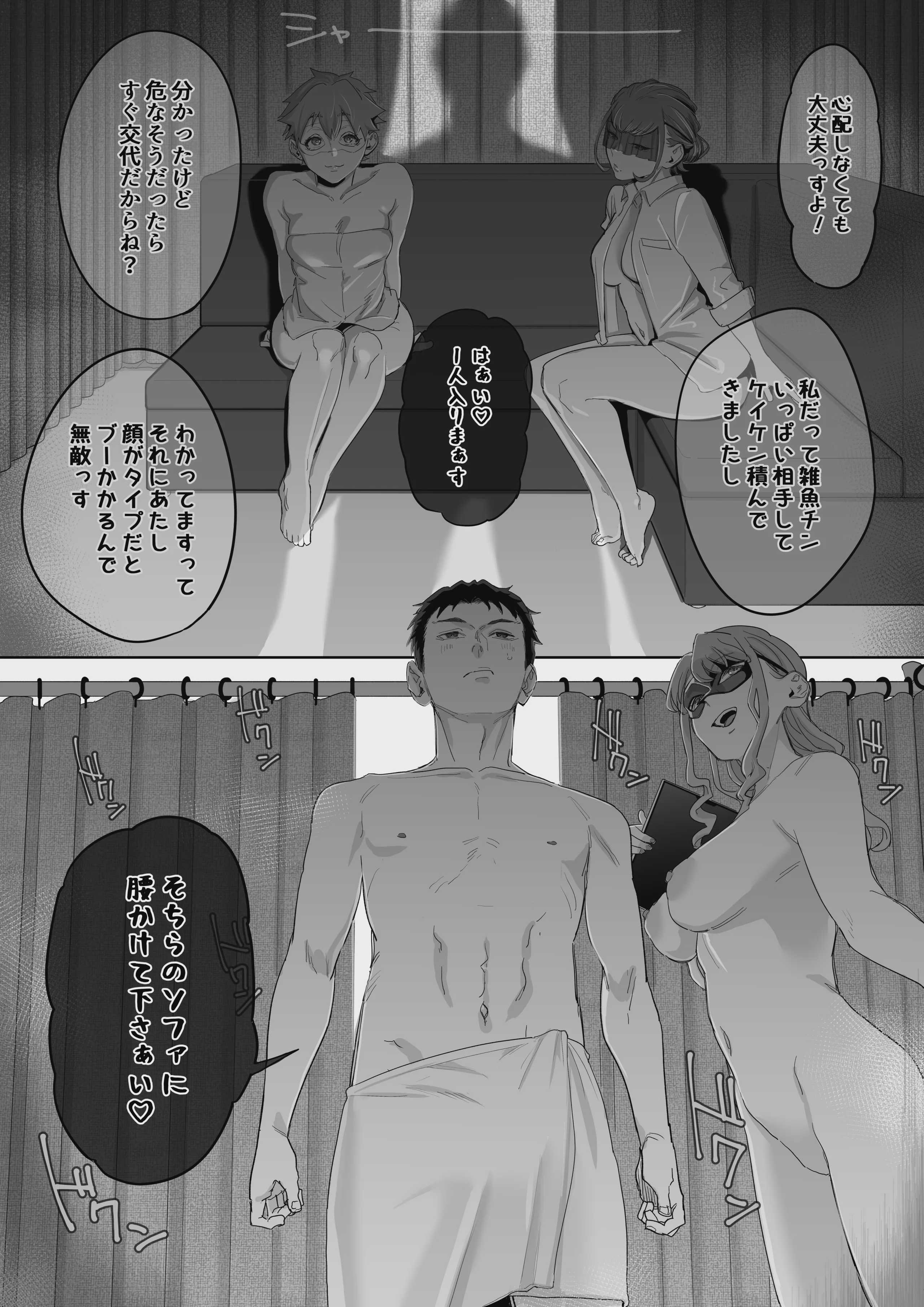 フェラチオ10分耐えたら君の勝ち〜担当女性の一般技術〜 第1话 第9页
