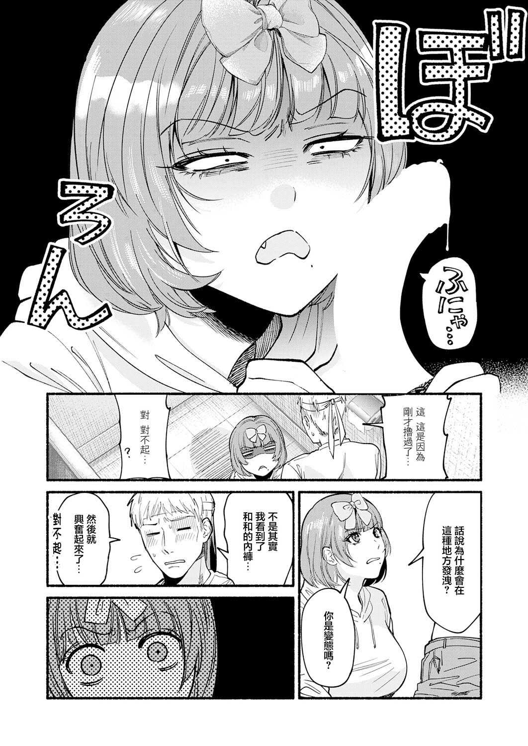 偶像也想XXX!｜アイドルだって×××シたい! (COMIC アンスリウム 2026年7月号) [中国翻訳] [DL版] 第1话 第11页