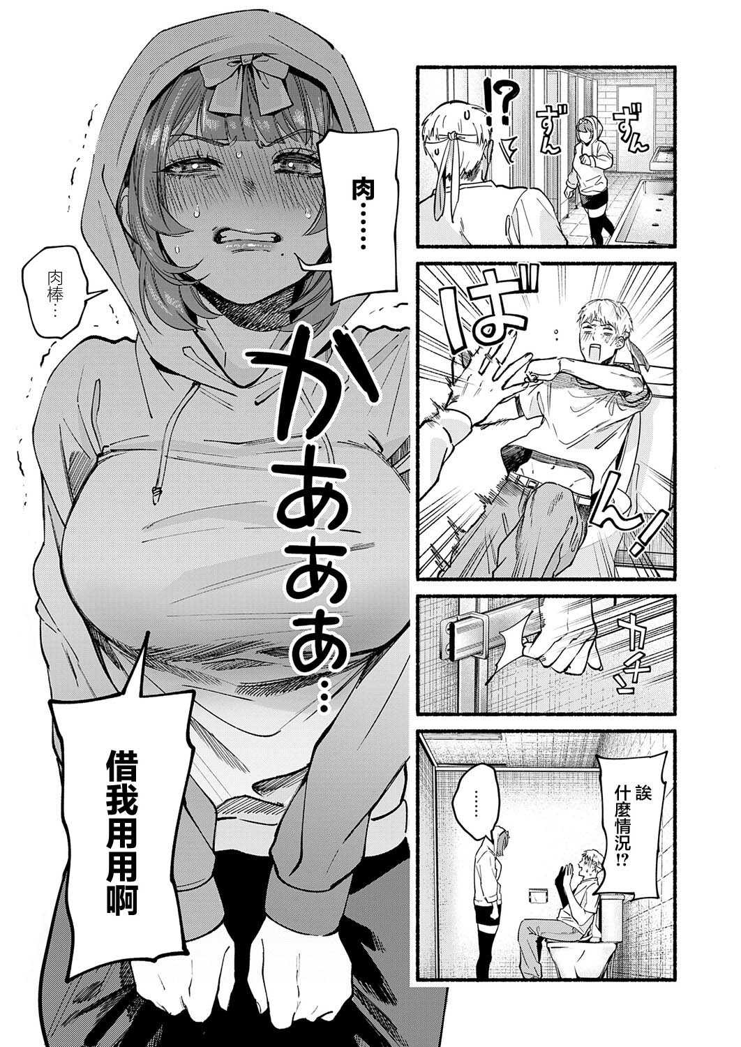 偶像也想XXX!｜アイドルだって×××シたい! (COMIC アンスリウム 2026年7月号) [中国翻訳] [DL版] 第1话 第9页