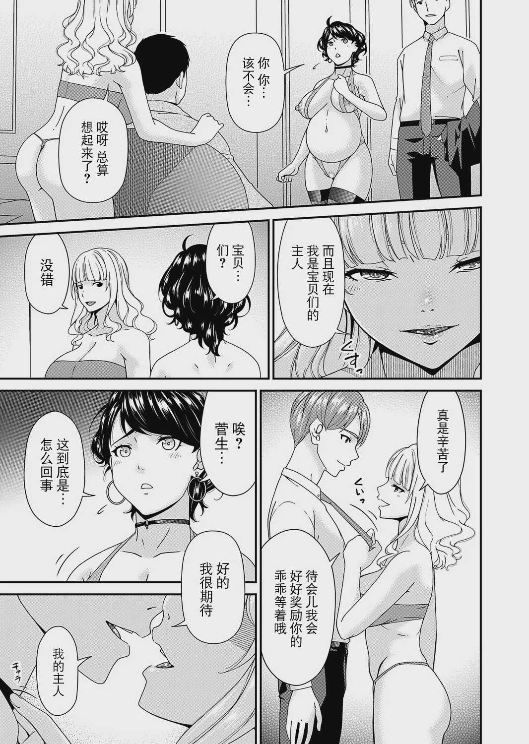 「艶慾ノ華」 十二輪目「陰樹」（コミックマグナム Vol.207） [DL版] 第1话 第7页