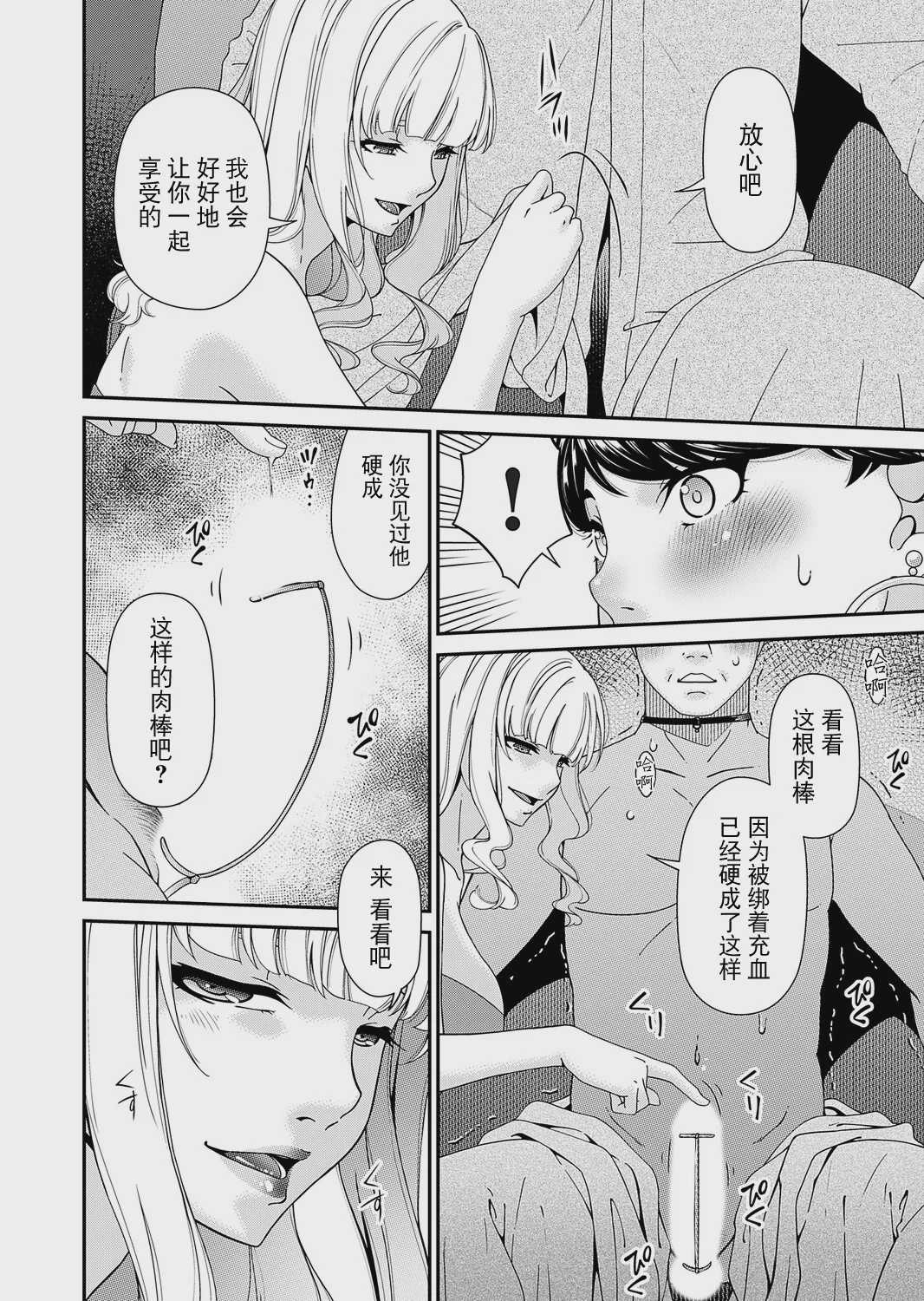 「艶慾ノ華」 十二輪目「陰樹」（コミックマグナム Vol.207） [DL版] 第1话 第8页