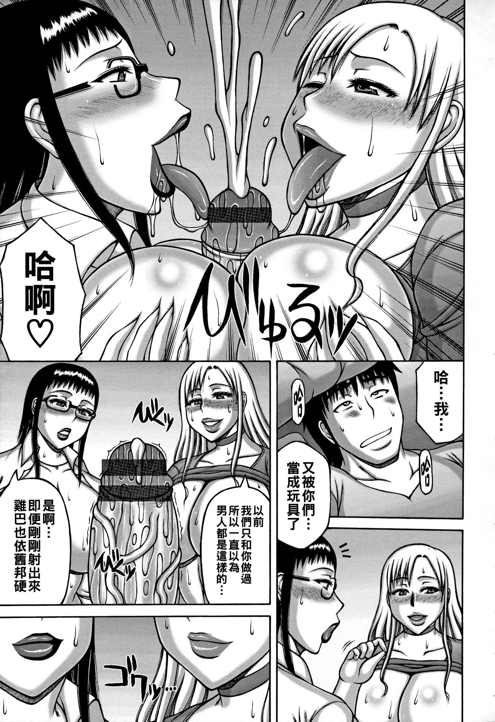ビッチ姉×2 第1话 第7页