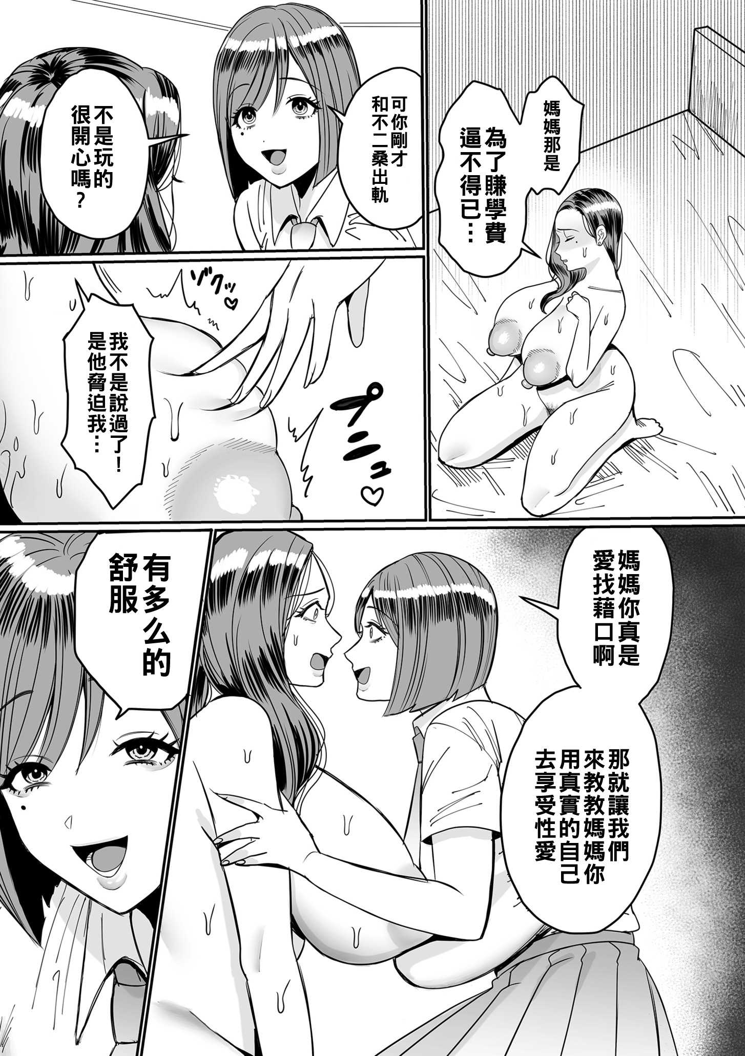 過去のある女 後編 第1话 第7页