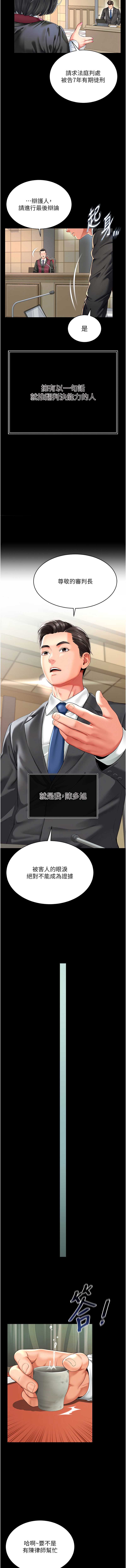 越线咨询 第1话 第2页