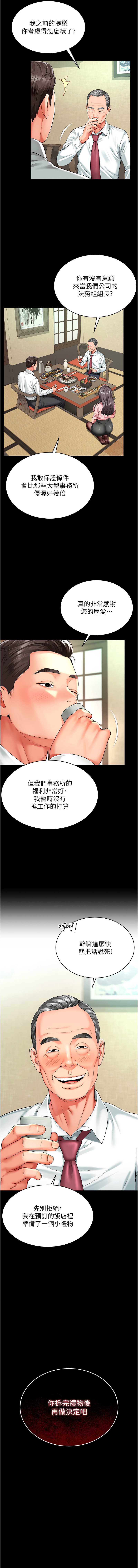 越线咨询 第1话 第4页