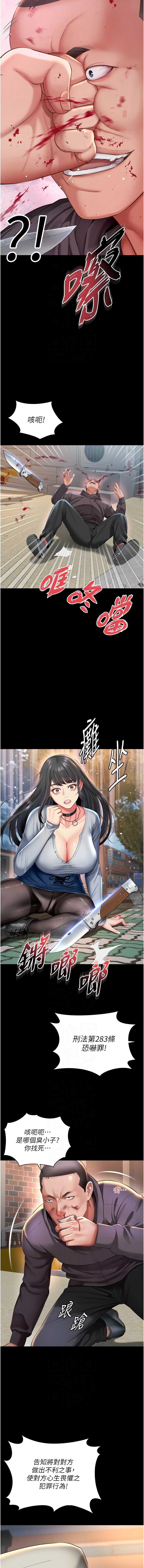 越线咨询 第13话 第8页