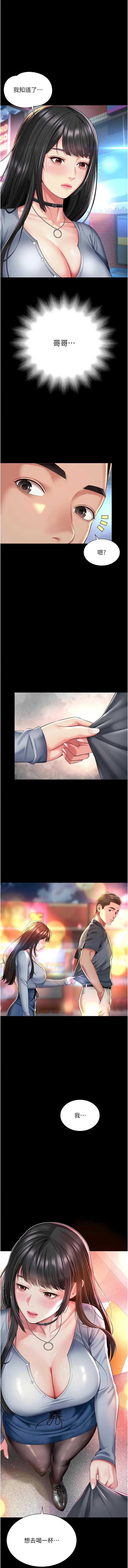 越线咨询 第14话 第1页