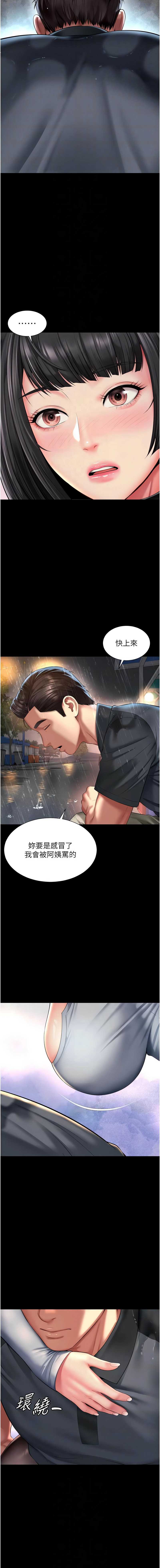 越线咨询 第14话 第10页