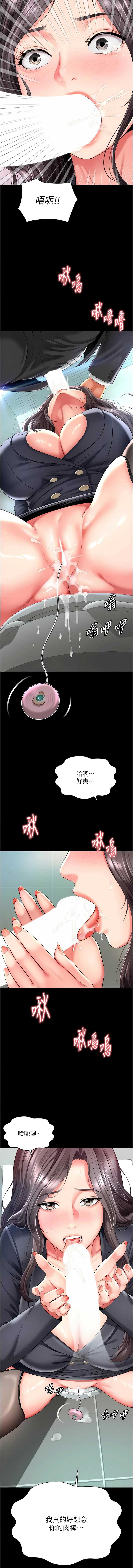 越线咨询 第15话 第15页