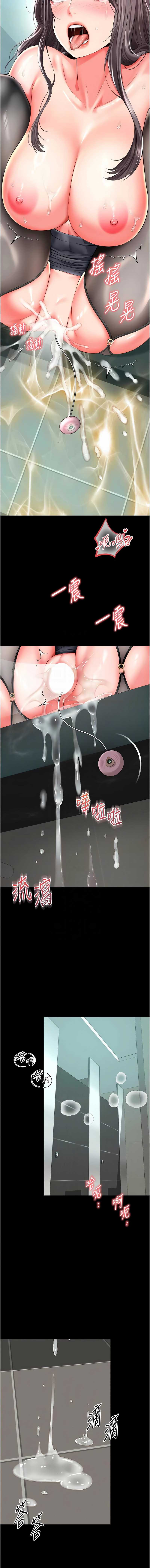 越线咨询 第17话 第11页