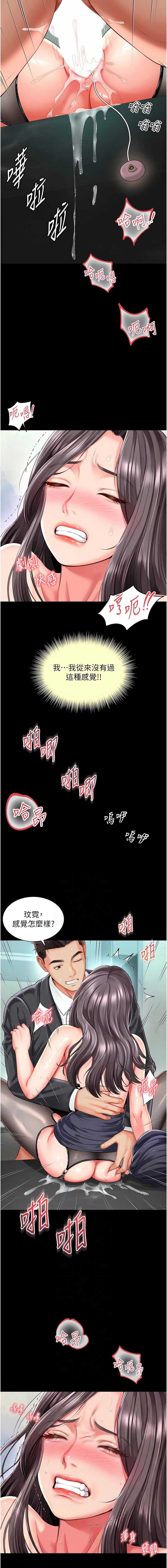 越线咨询 第17话 第6页