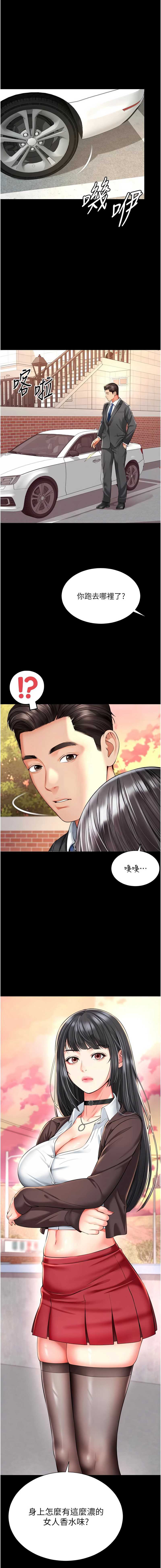 越线咨询 第18话 第1页