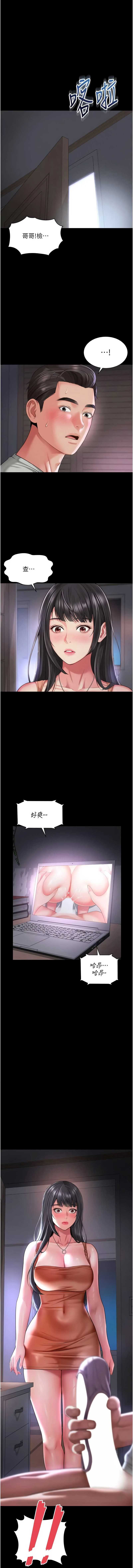 越线咨询 第22话 第1页