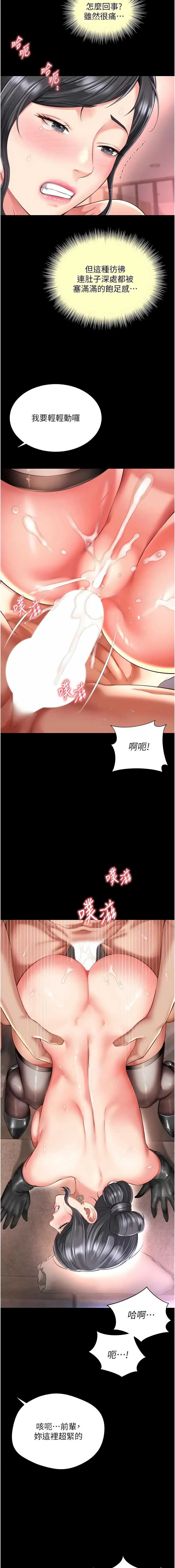 越线咨询 第27话 第4页
