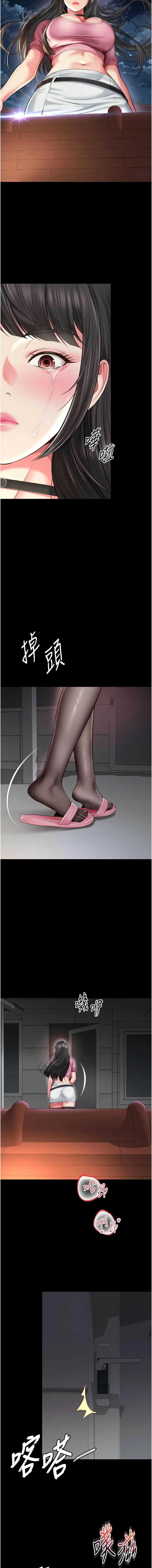 越线咨询 第30话 第4页