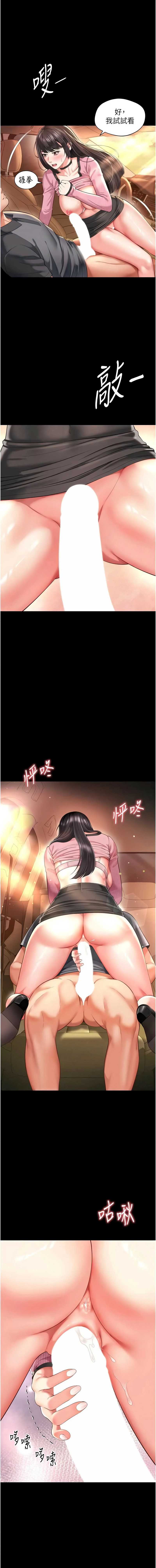 越线咨询 第33话 第5页