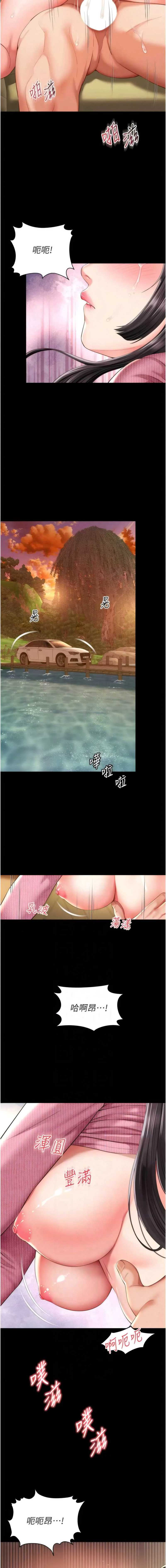越线咨询 第34话 第4页