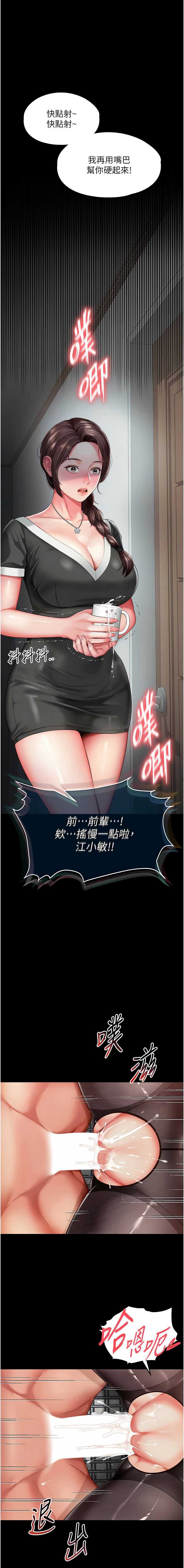 越线咨询 第4话 第1页