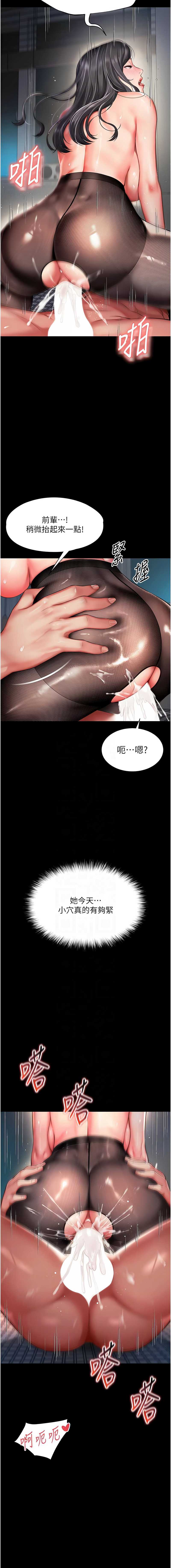 越线咨询 第4话 第5页