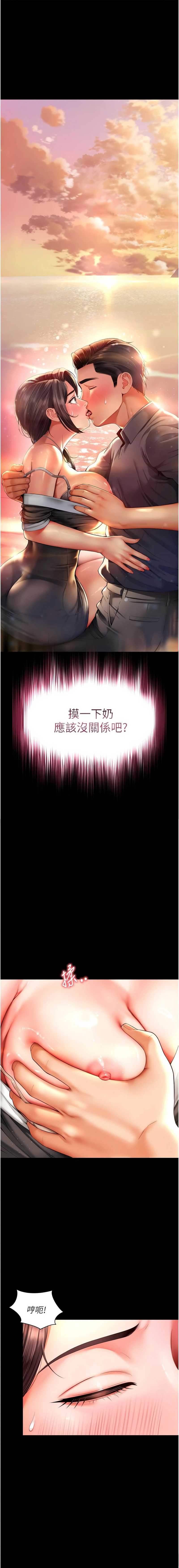 越线咨询 第6话 第1页