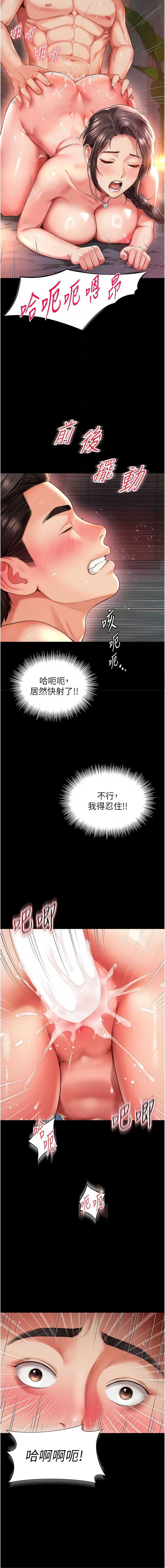 越线咨询 第7话 第12页