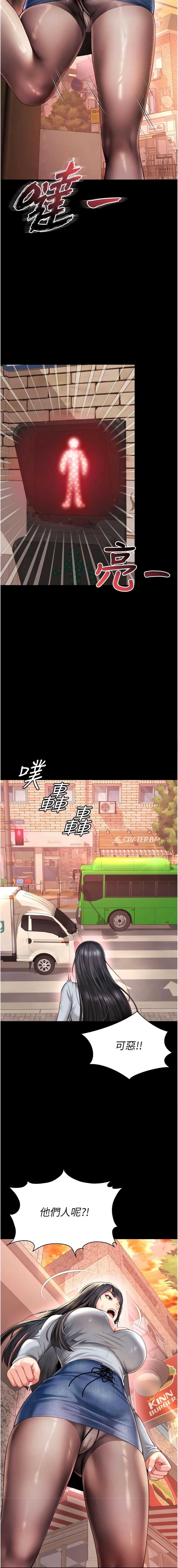 越线咨询 第9话 第15页