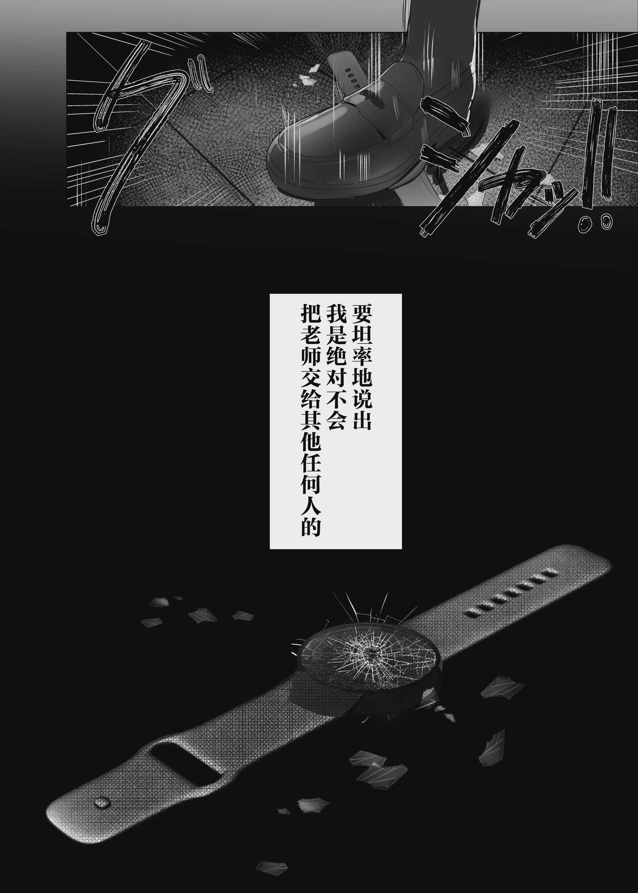 最も無垢な白を、最も深い黒で縛り付けて (ブルーアーカイブ)｜将最无瑕的白、以最深邃的黑永生锁缚 第1话 第32页