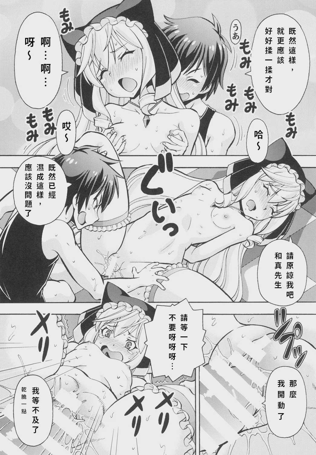 えろ素晴らしい世界に中出しを! 3 (この素晴らしい世界に祝福を!) [中国翻訳] [DL版] 第1话 第22页