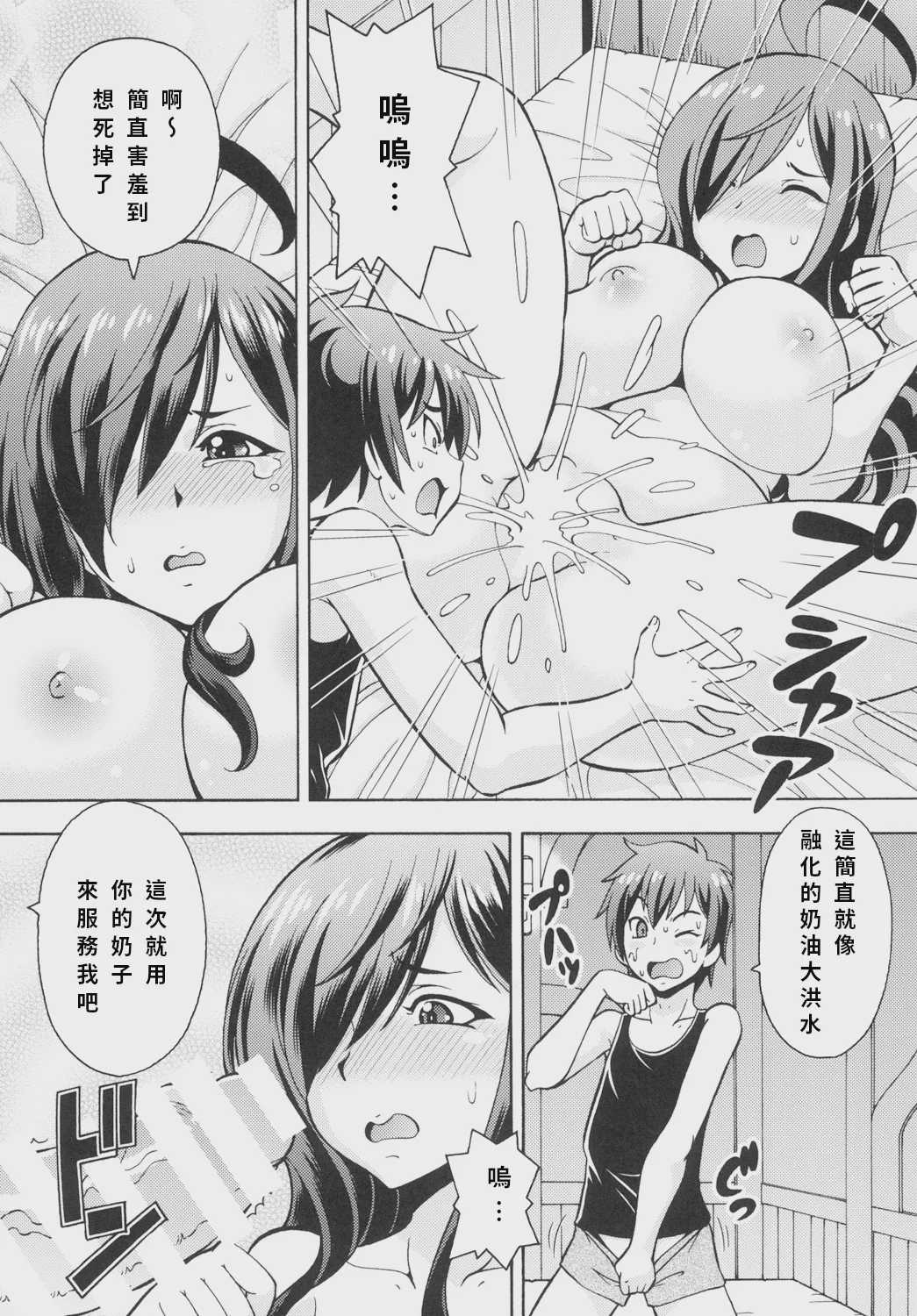 えろ素晴らしい世界に中出しを! 3 (この素晴らしい世界に祝福を!) [中国翻訳] [DL版] 第1话 第6页