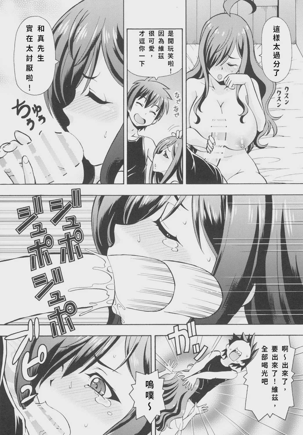 えろ素晴らしい世界に中出しを! 3 (この素晴らしい世界に祝福を!) [中国翻訳] [DL版] 第1话 第8页