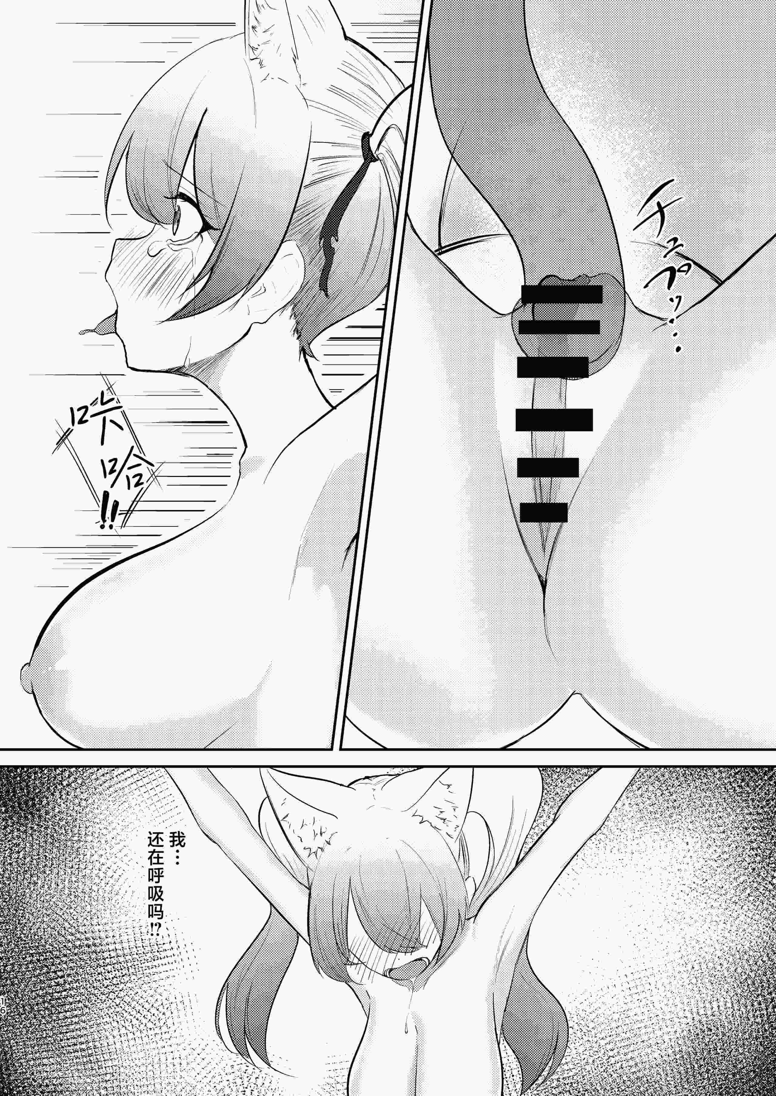 魔法少女の敗北｜魔法少女的战败 第1话 第15页
