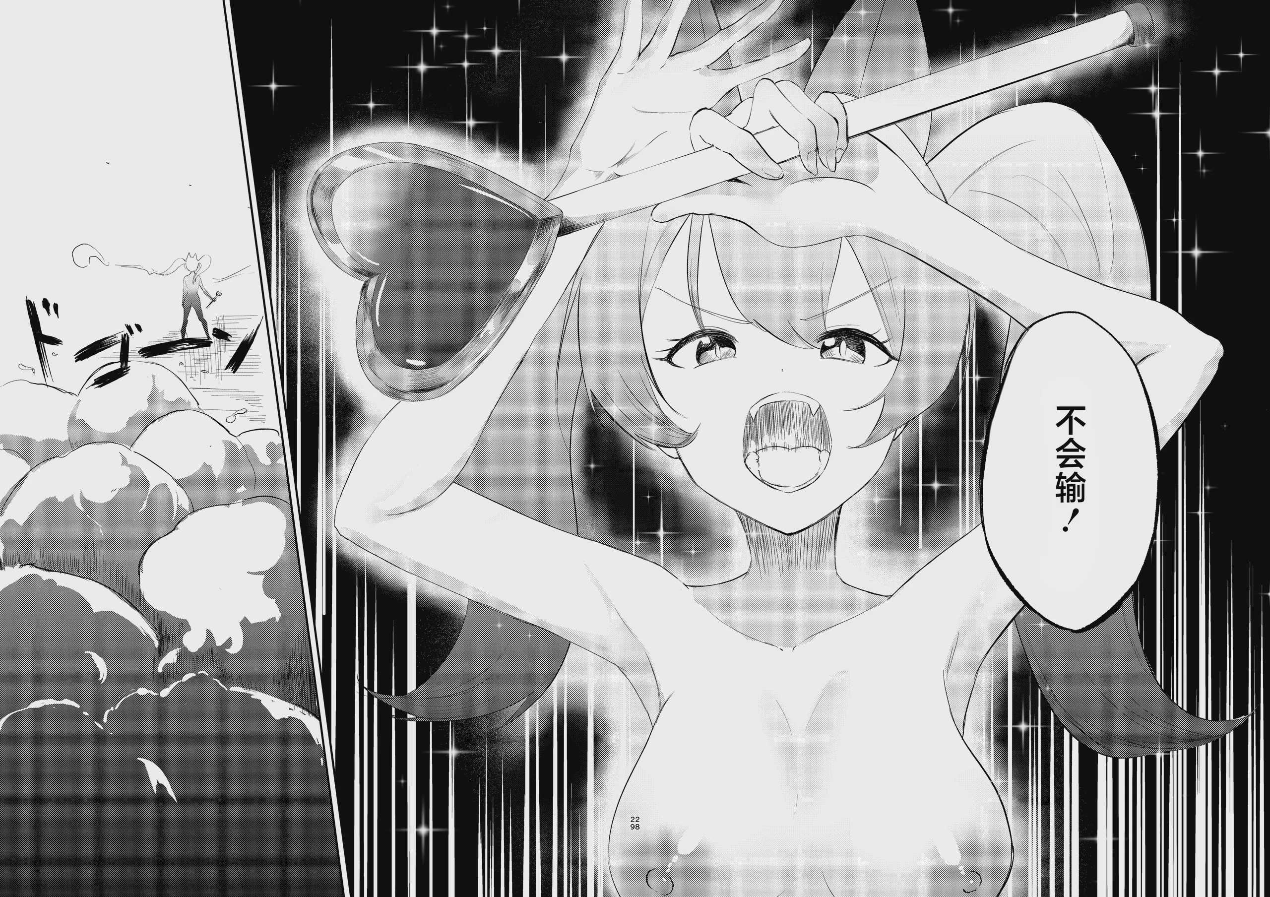 魔法少女の敗北｜魔法少女的战败 第1话 第27页