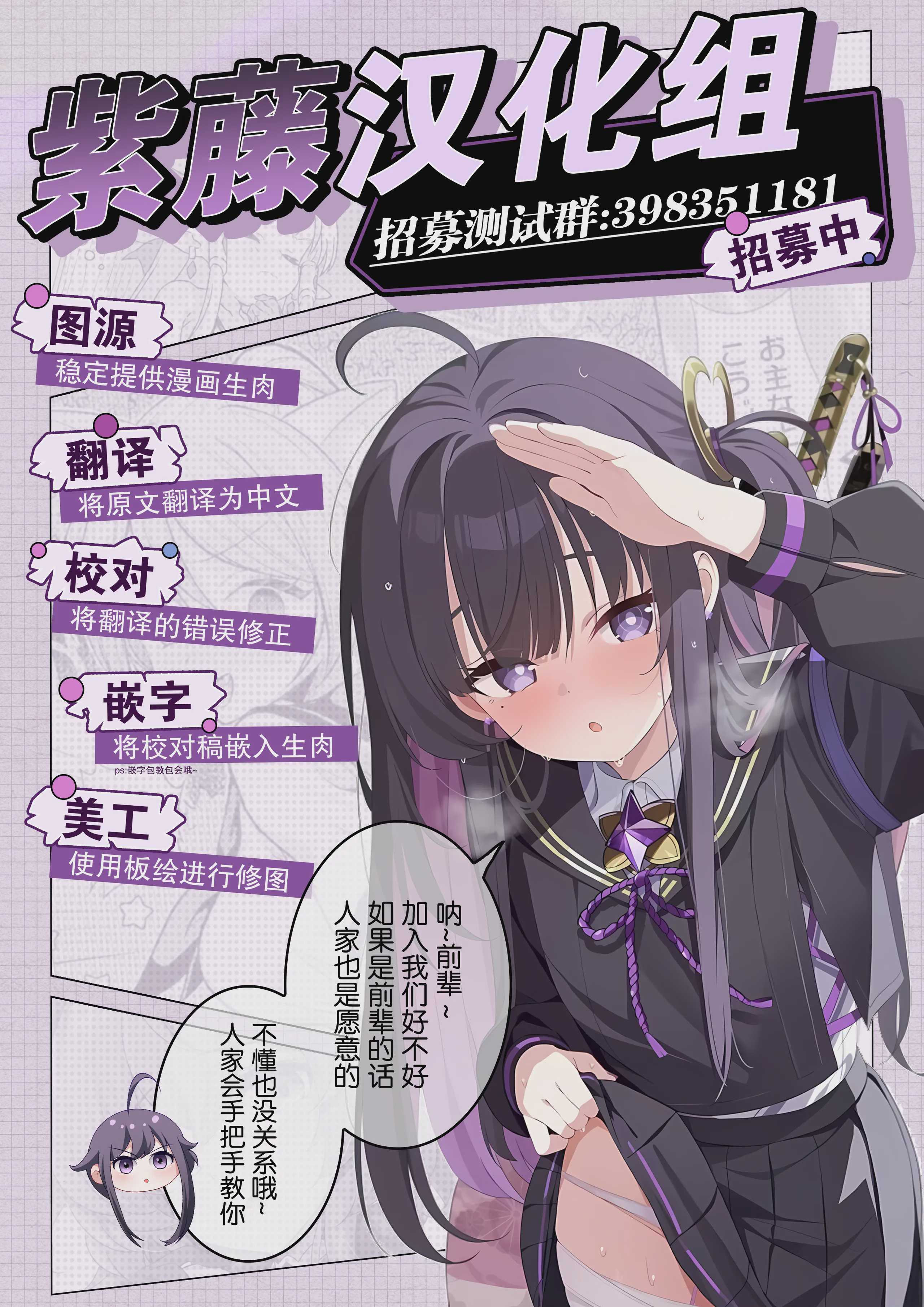 魔法少女の敗北｜魔法少女的战败 第1话 第31页
