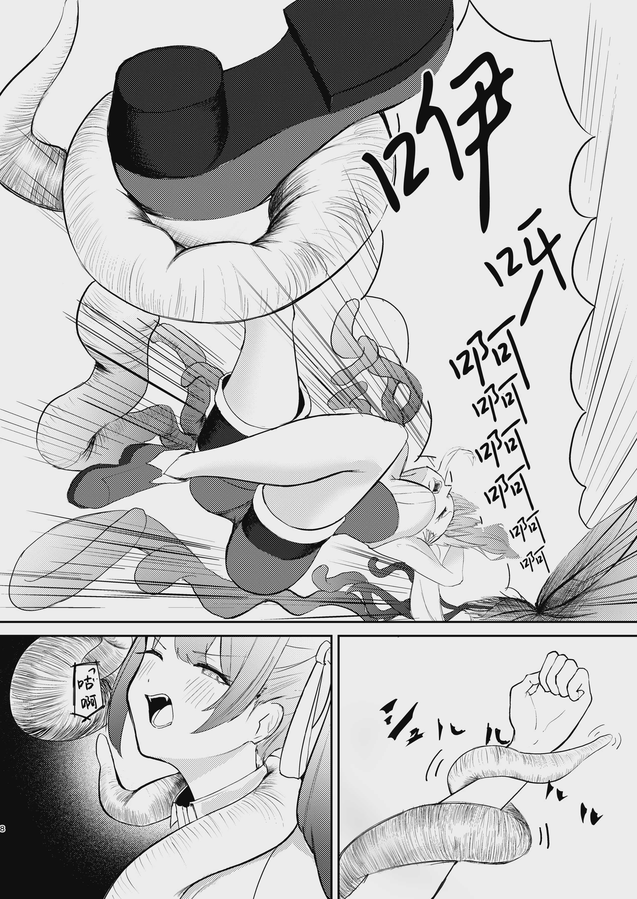 魔法少女の敗北｜魔法少女的战败 第1话 第7页