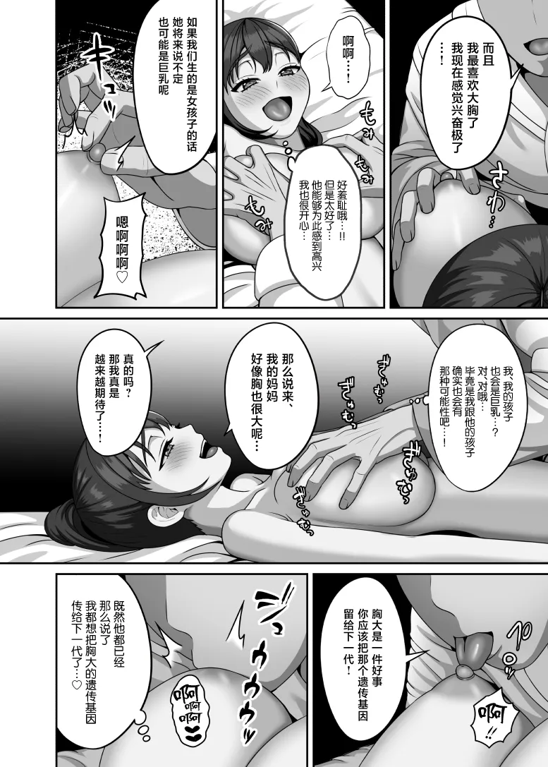 私は今日この人に種付けしてもらいます [中国翻訳] [DL版] 第1话 第7页