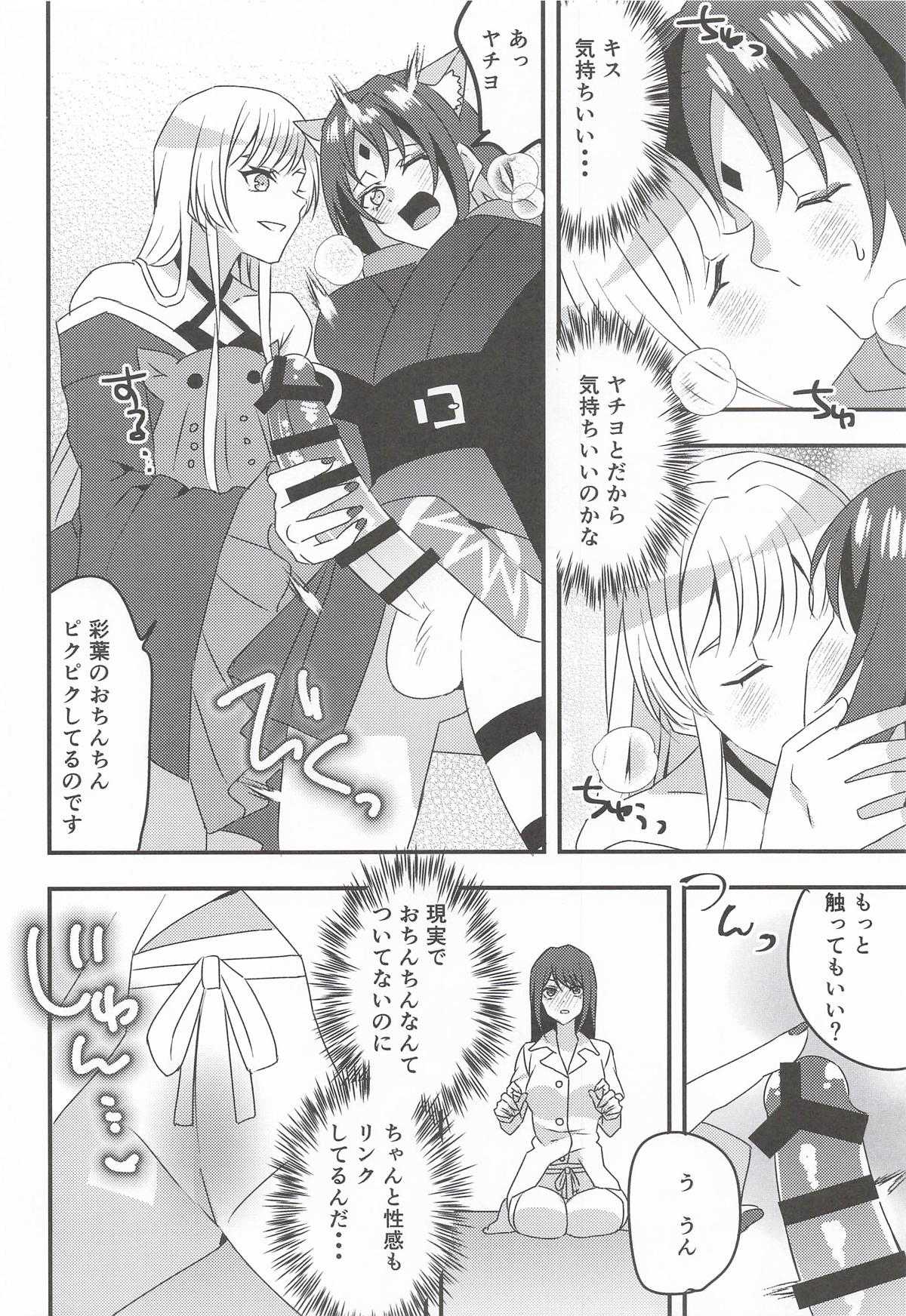 VRヤチヨwithふたなり彩葉 (超かぐや姫!) 第1话 第7页