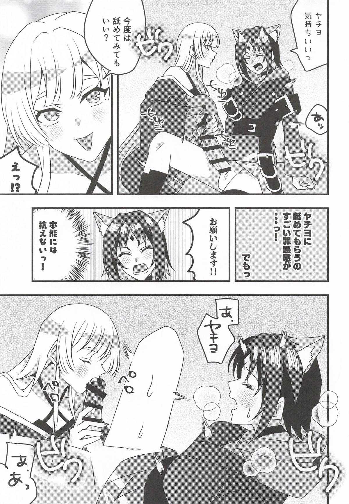 VRヤチヨwithふたなり彩葉 (超かぐや姫!) 第1话 第8页