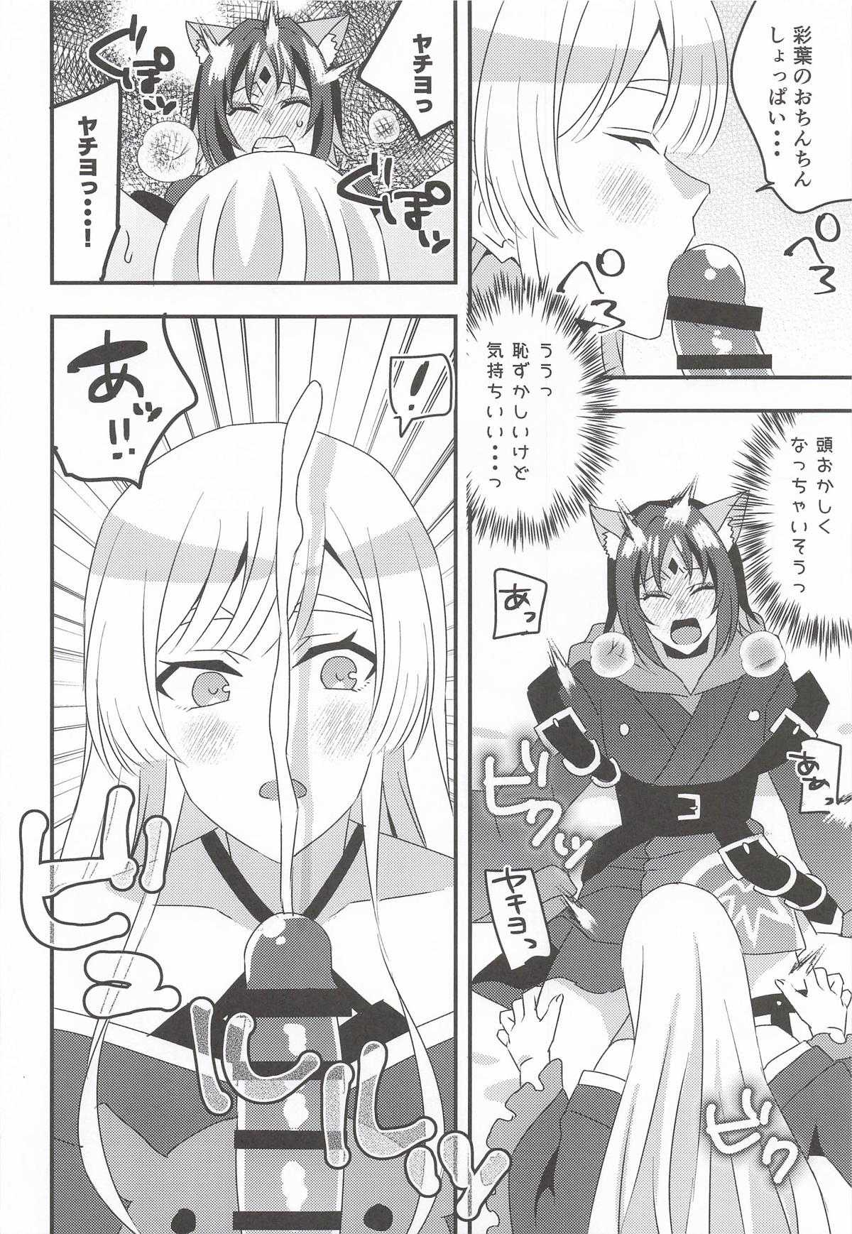 VRヤチヨwithふたなり彩葉 (超かぐや姫!) 第1话 第9页
