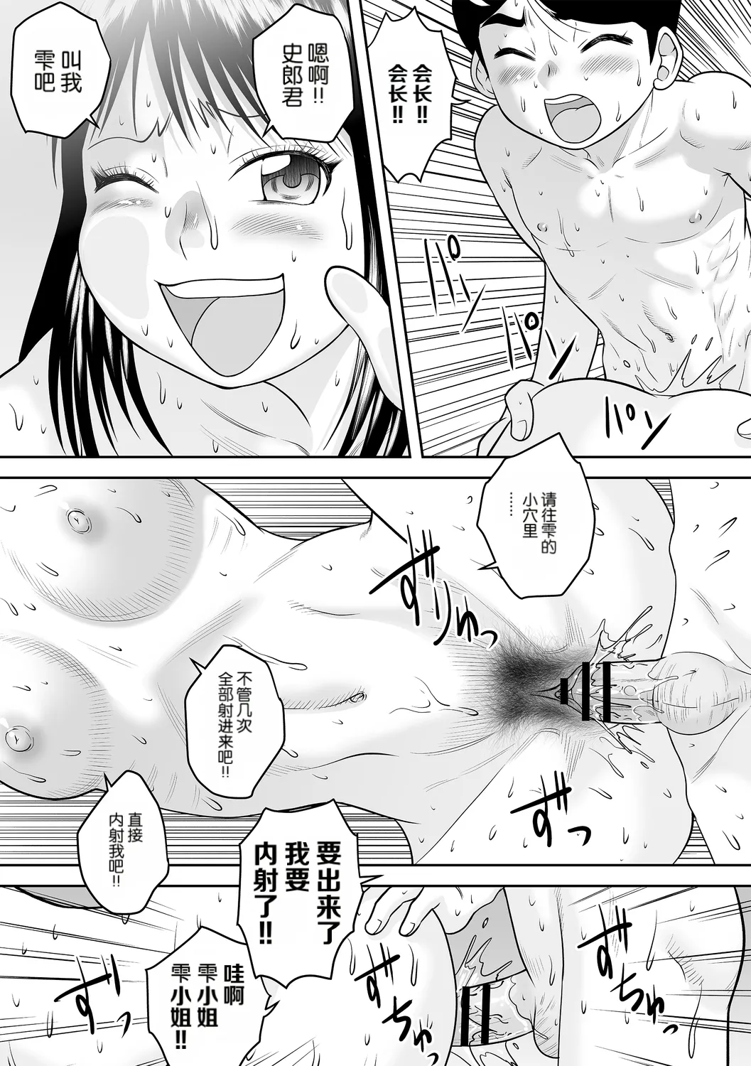 ムラムラしたら…。(コミックトリガー vol.21) [機翻] 第1话 第19页