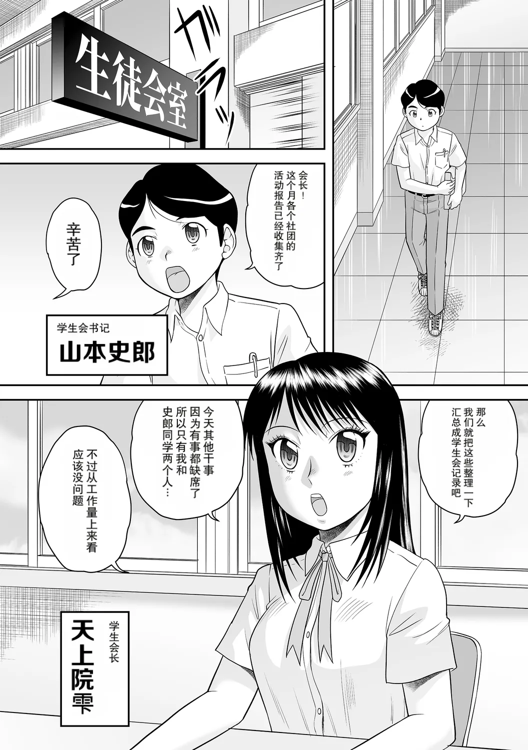 ムラムラしたら…。(コミックトリガー vol.21) [機翻] 第1话 第2页