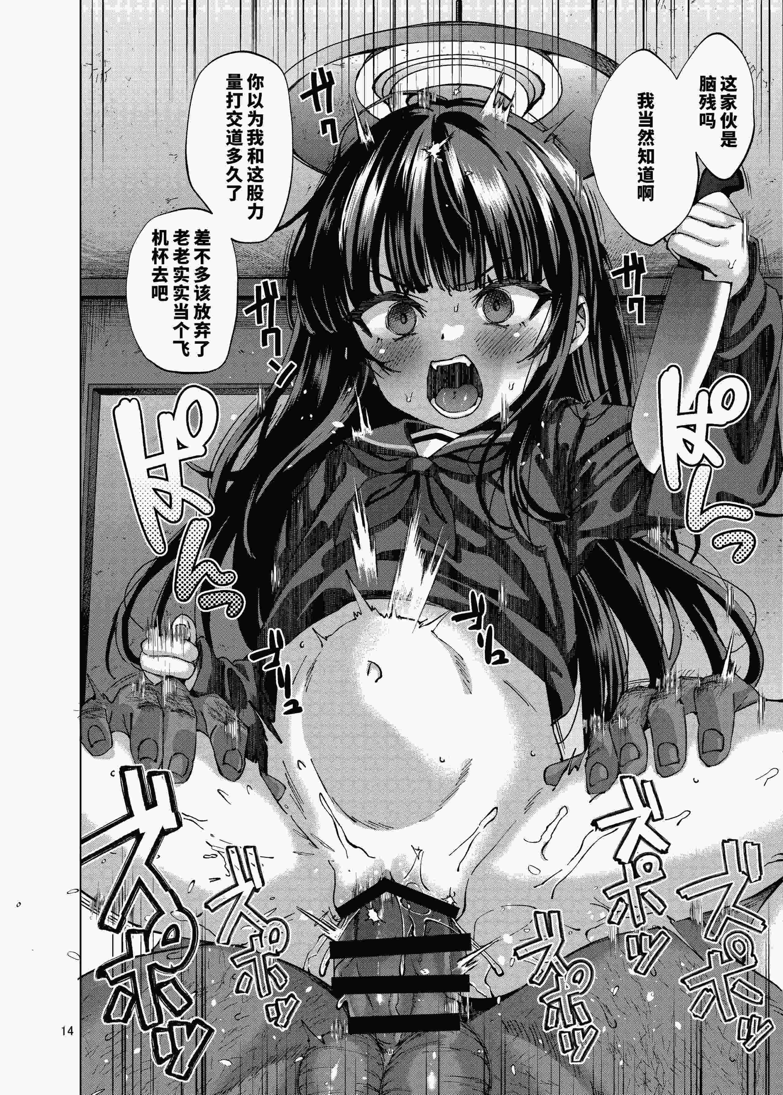 居然真的存在！时间停止大叔5｜本当にいた！！時間停止おじさん 第1话 第13页