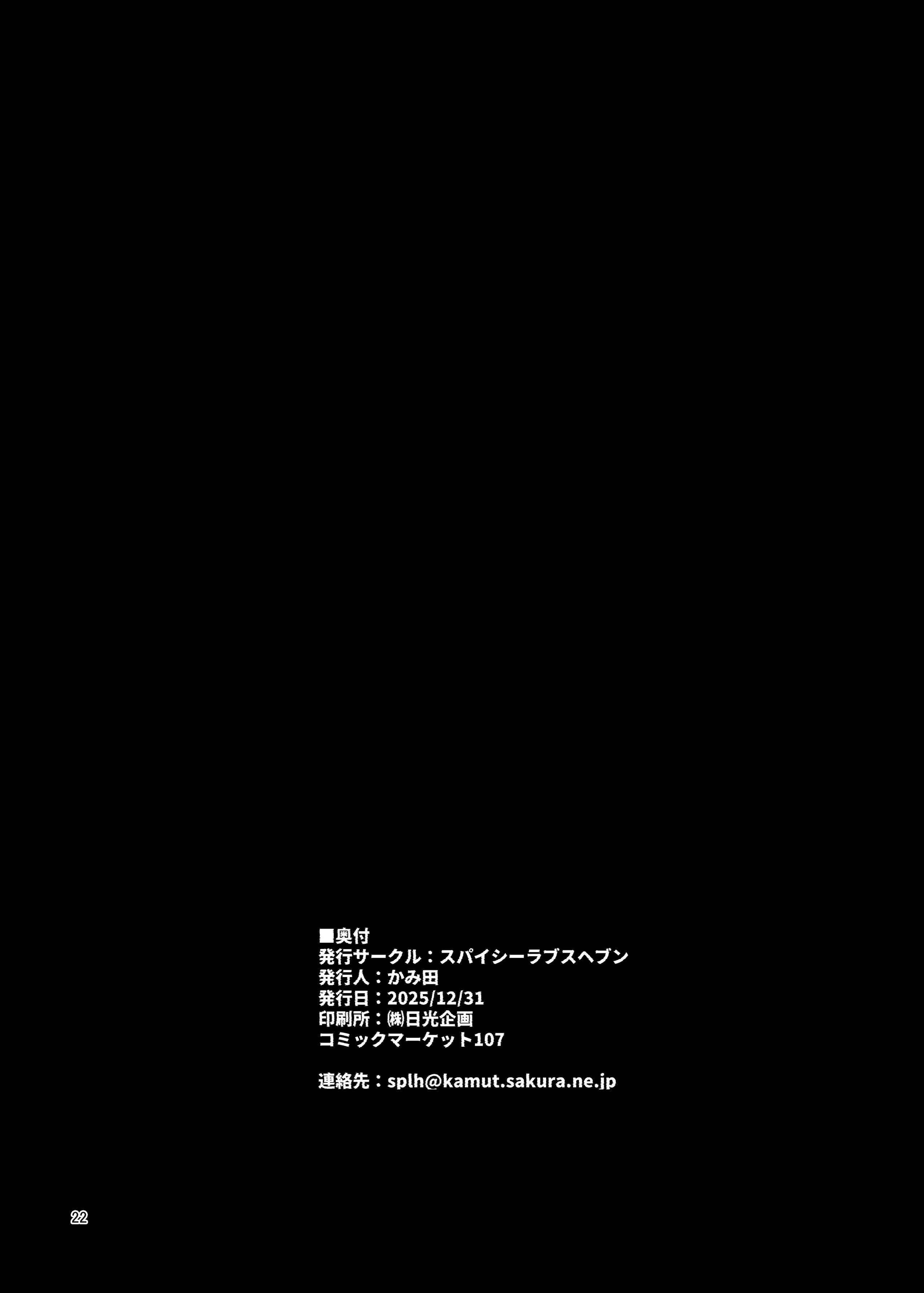 居然真的存在！时间停止大叔5｜本当にいた！！時間停止おじさん 第1话 第21页