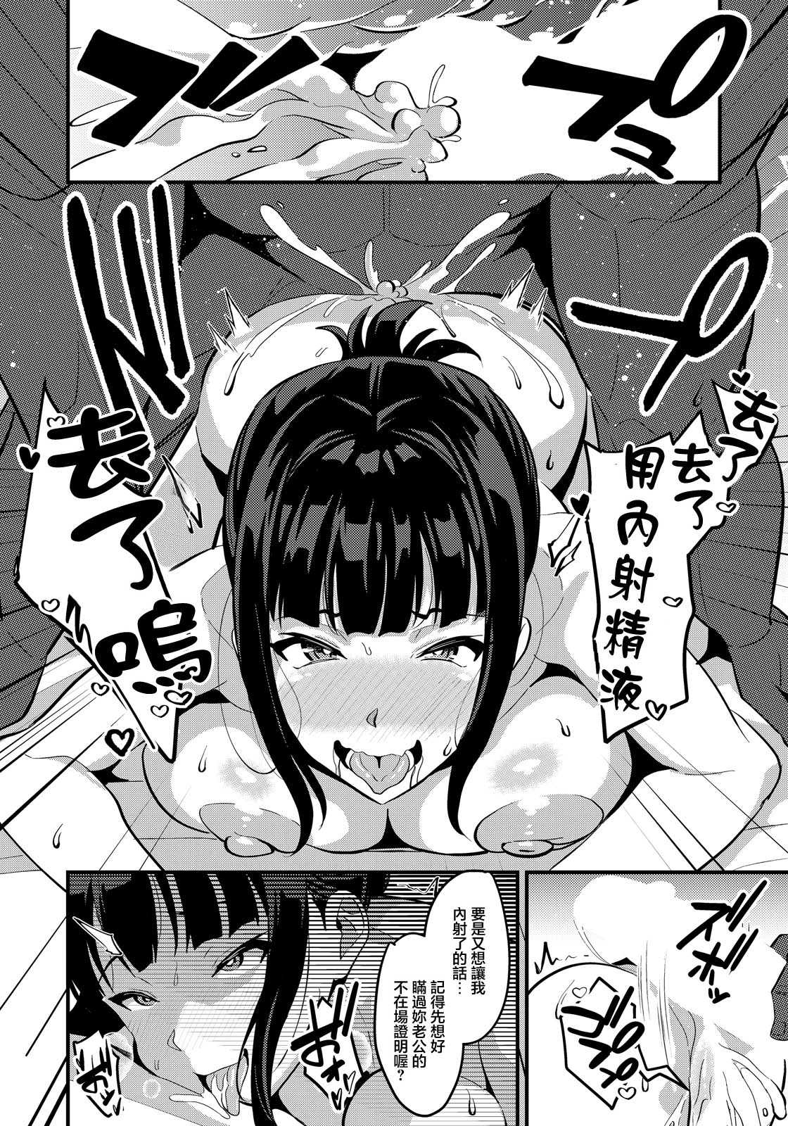 隣ノ雌妻 (ANGEL倶楽部 2026年8月号) [中国翻訳] [DL版] 第1话 第18页