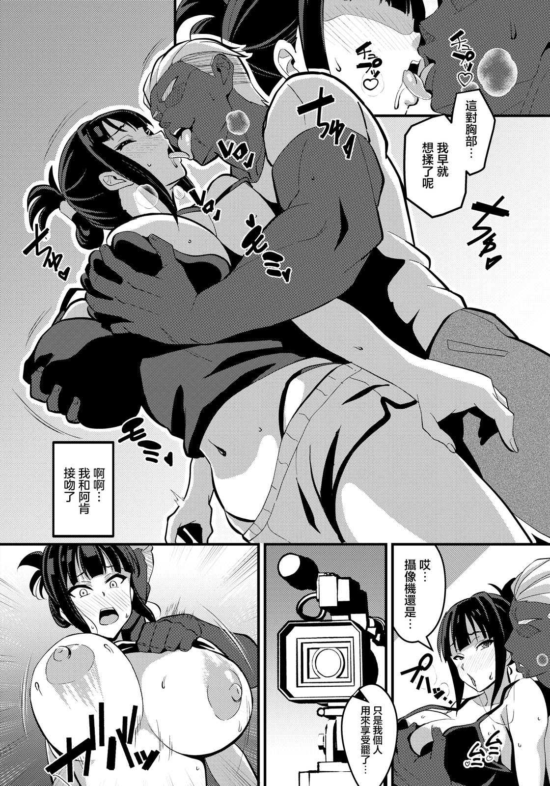 隣ノ雌妻 (ANGEL倶楽部 2026年8月号) [中国翻訳] [DL版] 第1话 第8页