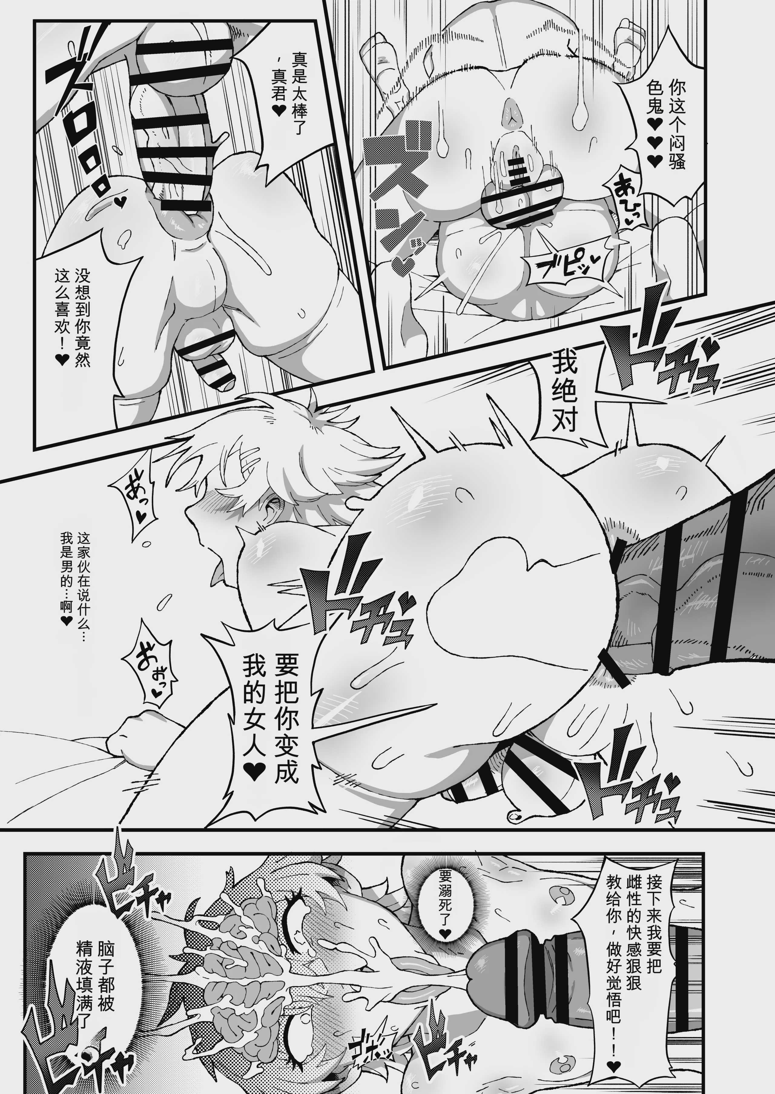 オフパコ失敗!？ふたなり漫画家の彼女になったオレ｜线下约炮失败！我成了扶她漫画家的女朋友 [DL版] 第1话 第12页