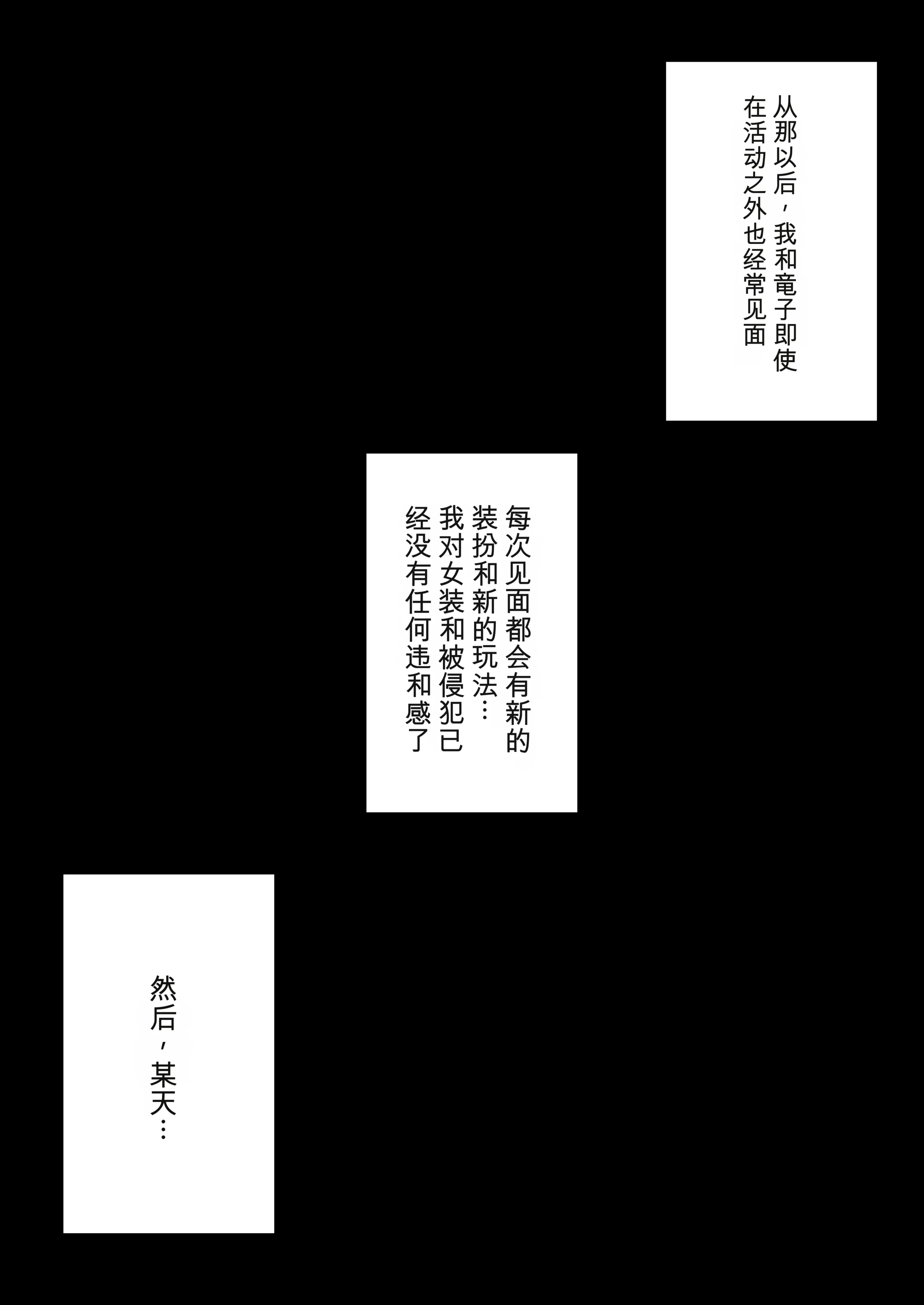 オフパコ失敗!？ふたなり漫画家の彼女になったオレ｜线下约炮失败！我成了扶她漫画家的女朋友 [DL版] 第1话 第13页