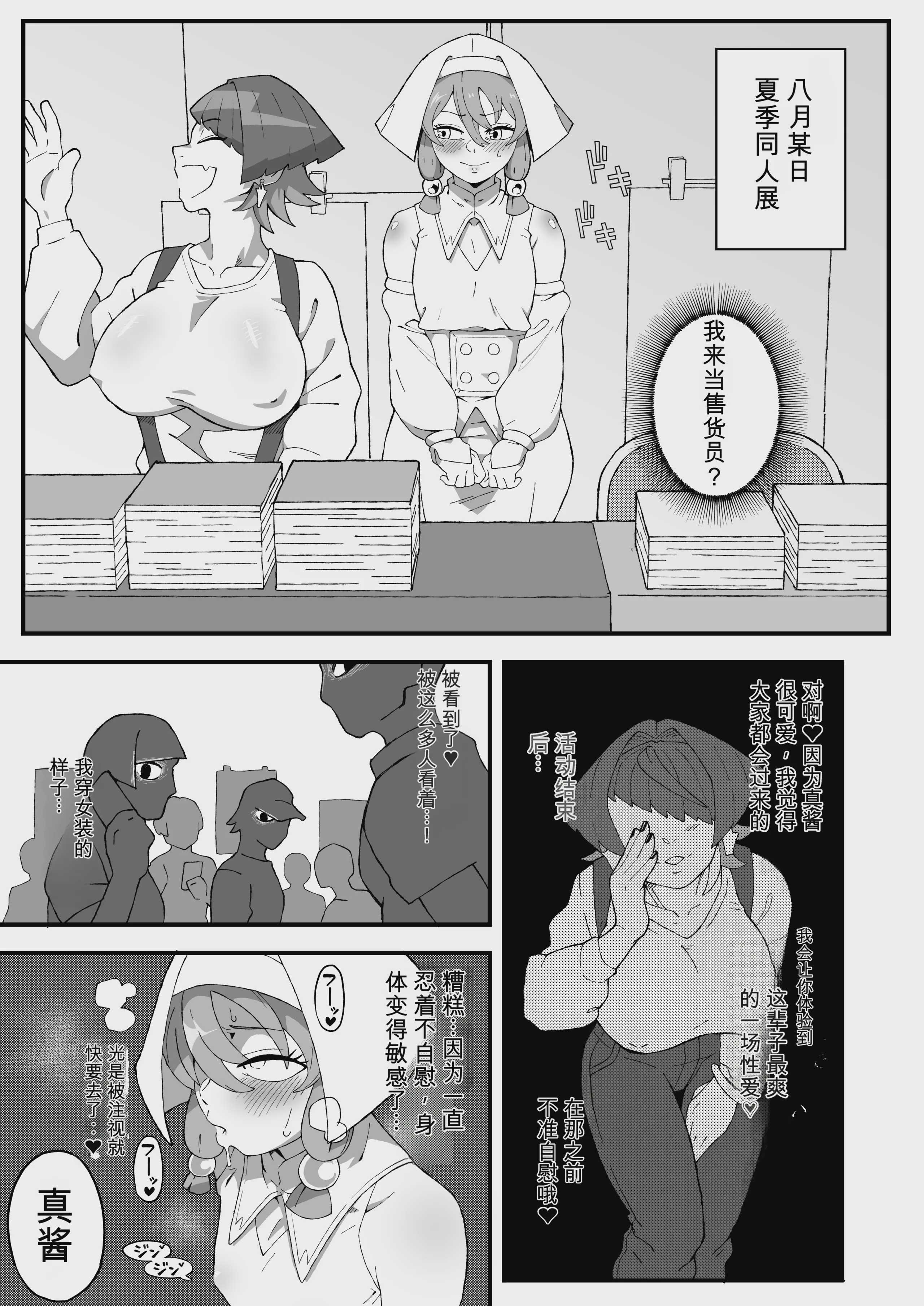オフパコ失敗!？ふたなり漫画家の彼女になったオレ｜线下约炮失败！我成了扶她漫画家的女朋友 [DL版] 第1话 第14页