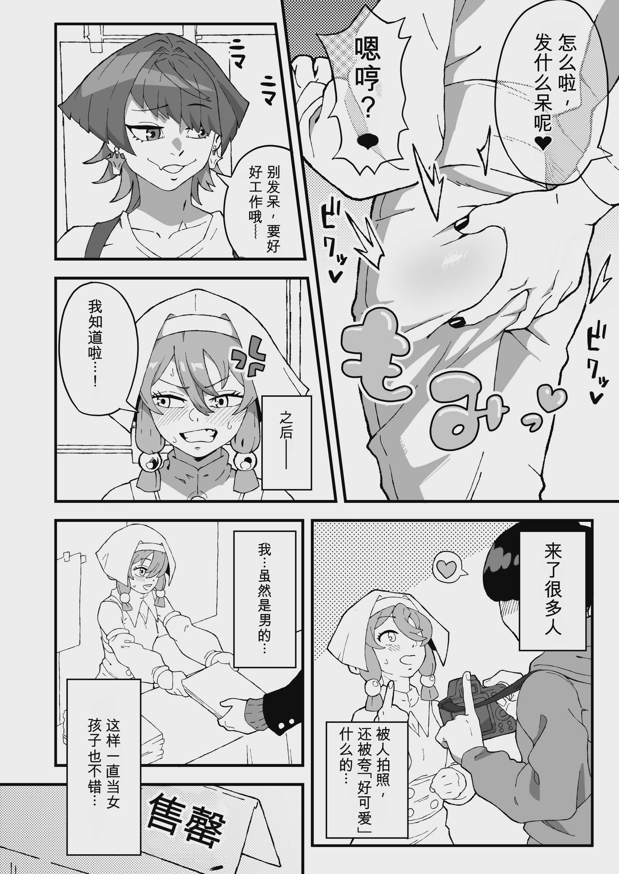 オフパコ失敗!？ふたなり漫画家の彼女になったオレ｜线下约炮失败！我成了扶她漫画家的女朋友 [DL版] 第1话 第15页