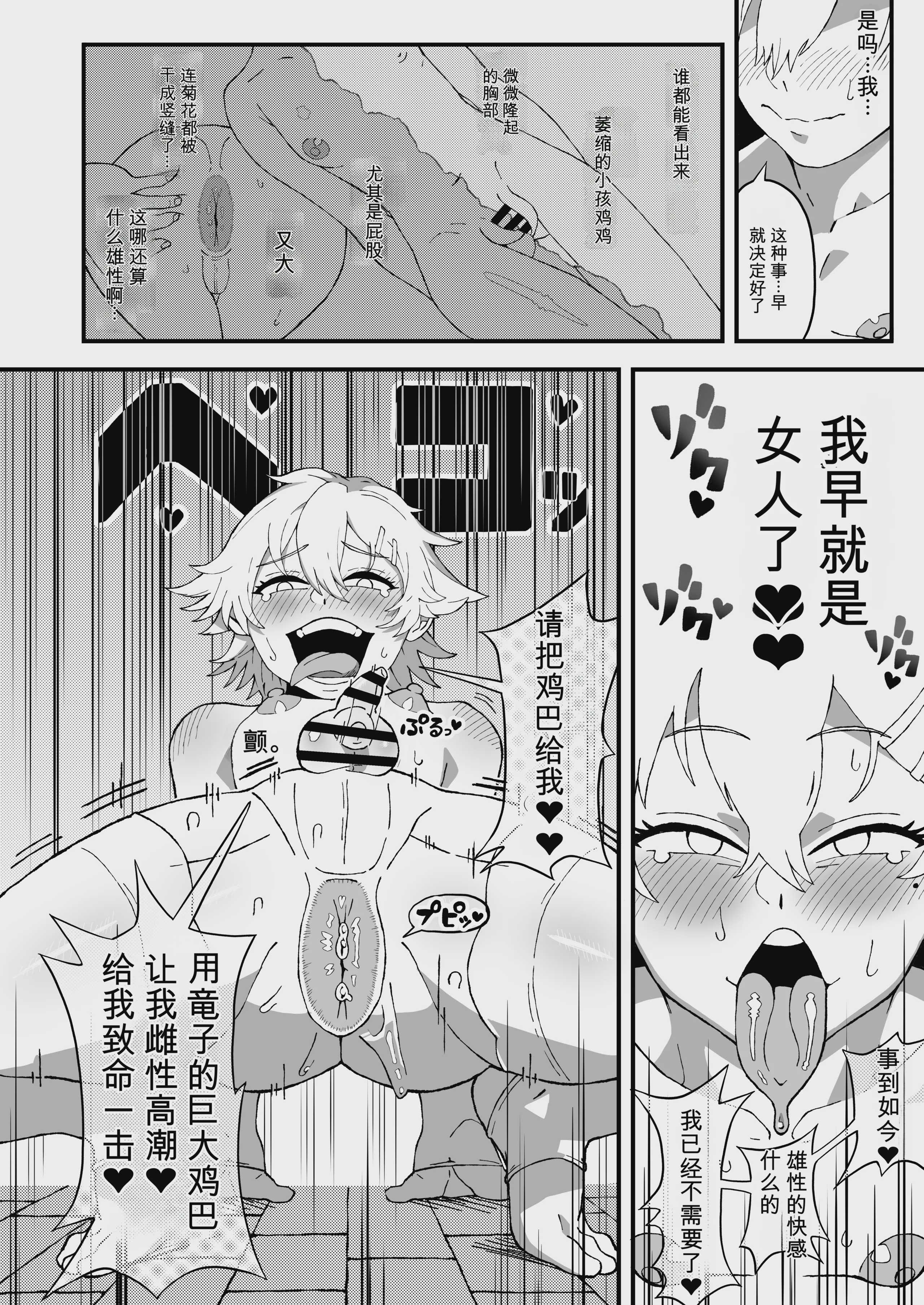 オフパコ失敗!？ふたなり漫画家の彼女になったオレ｜线下约炮失败！我成了扶她漫画家的女朋友 [DL版] 第1话 第17页